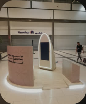 Zayed Museum — Interactive Booth Setup